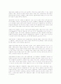 바로크시대에대하여(바하) 33페이지