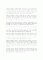 바로크시대에대하여(바하) 34페이지