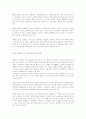 바로크시대에대하여(바하) 35페이지