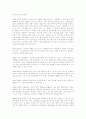 바로크시대에대하여(바하) 37페이지