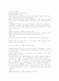 바로크시대에대하여(바하) 47페이지