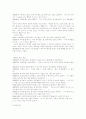 바로크시대에대하여(바하) 50페이지
