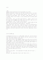 바로크시대에대하여(바하) 52페이지