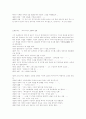 바로크시대에대하여(바하) 55페이지