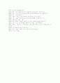 바로크시대에대하여(바하) 57페이지