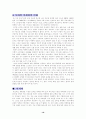 [마케팅] 모바일 마케팅 19페이지