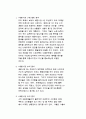 [마케팅] 음반시장 - 조성모 마케팅 사례 4페이지