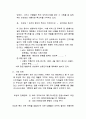 [마케팅] 음반시장 - 조성모 마케팅 사례 9페이지