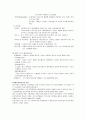 [경영학] 기업의 마케팅전략 사례 5페이지