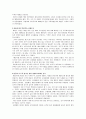 [경영학] 기업의 마케팅전략 사례 8페이지