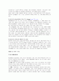 [경영학] 기업의 마케팅전략 사례 15페이지