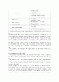 [경영학] 기업의 마케팅전략 사례 16페이지