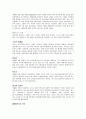 [경영학] 기업의 마케팅전략 사례 24페이지