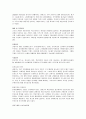 [경영학] 기업의 마케팅전략 사례 26페이지