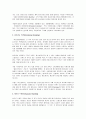 [경영학] 기업의 마케팅전략 사례 29페이지