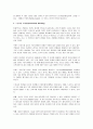 [경영학] 기업의 마케팅전략 사례 31페이지