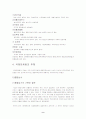 [국제마케팅] 국제마케팅 9페이지