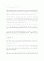 북한의 미(美) 5페이지