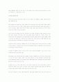 북한의 미(美) 8페이지
