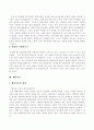 [여성학] 이데올로기와 여성 2페이지