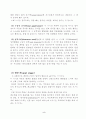 프로이드의 정신분석 성격이론 4페이지
