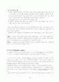 프로이드의 정신분석 성격이론 5페이지