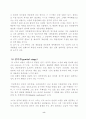 프로이드의 정신분석 성격이론 7페이지