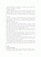 편부모가정 8페이지