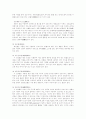식품의보전방법 2페이지