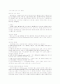 식품의보전방법 8페이지