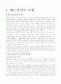 배드민턴 1페이지