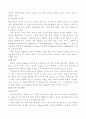 배드민턴 4페이지