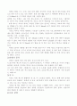 배드민턴 6페이지