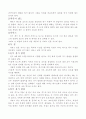 배드민턴 9페이지