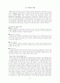 환경오염 7페이지
