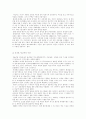 다국적 기업 24페이지