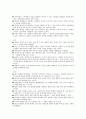 Ⅰ. 조직행동의 기초 4페이지