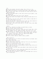 Ⅰ. 조직행동의 기초 7페이지