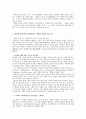 Ⅰ. 조직행동의 기초 9페이지
