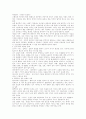오진곤 서양과학사 내용 정리  (과학사 정리에요) 14페이지