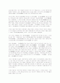 한국사회모임의특징 4페이지
