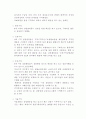 기초생활 보장제도 2페이지