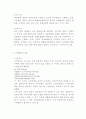 기초생활 보장제도 4페이지