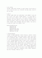 기초생활 보장제도 5페이지