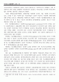국민 기초생활 보장제도에 관한 연구 2페이지