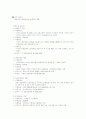 실업대책 2페이지