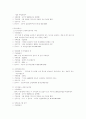 실업대책 4페이지