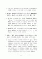 CLEAN 3D 5페이지