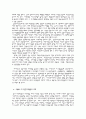 도시 빈민지역운동의 과제 5페이지
