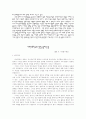 도시 빈민지역운동의 과제 6페이지